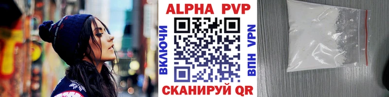 купить наркотики цена  мега зеркало  А ПВП Crystall  Первомайск 