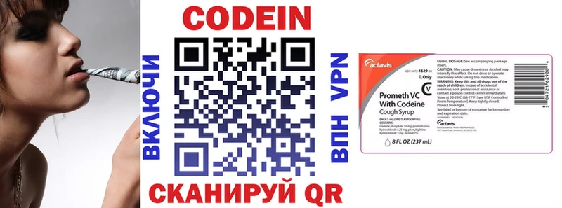 Codein напиток Lean (лин)  как найти наркотики  Первомайск 