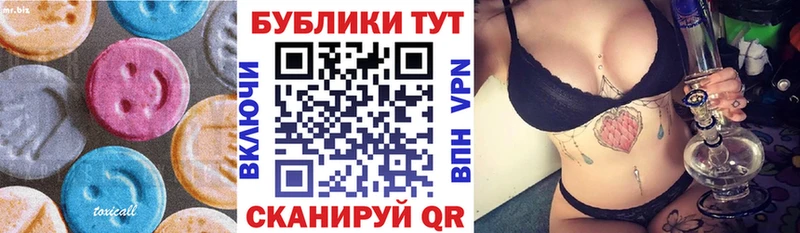 Ecstasy круглые  где купить наркоту  Первомайск 