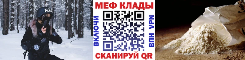 МЯУ-МЯУ кристаллы  кракен ТОР  Первомайск 