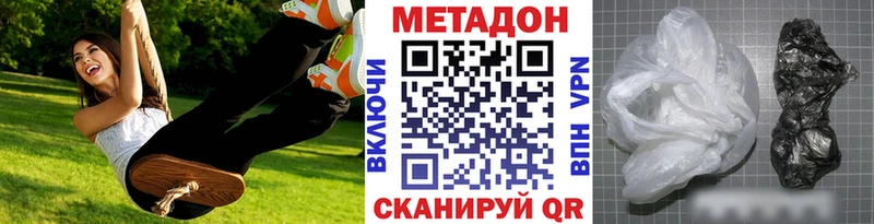 Метадон кристалл Первомайск