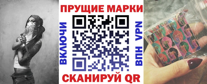 Марки N-bome 1,5мг Первомайск